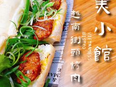 -越美小馆·越南料理(曲江店)