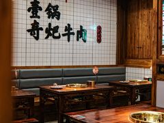 大堂-受气牛肉·耙牛肉火锅(水晶郦城店)