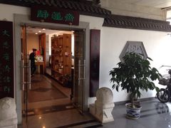 -静莲斋素食(慈云寺店)