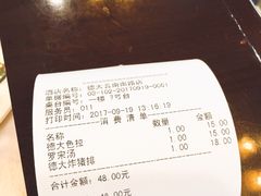 -德大西餐社(云南南路店)