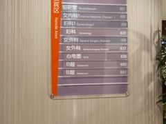 -爱康国宾体检中心(五角场万达广场分院)