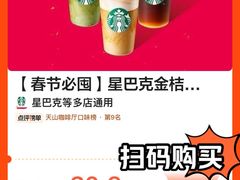 -星巴克臻选(上海合生汇1F店)