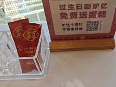 -炉忆家宴(红谷滩和昌里店)