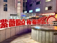 -杭州西湖银泰百货
