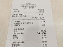 账单-振鼎鸡(天钥桥路店)