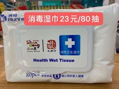 -海王星辰(莫干山店)