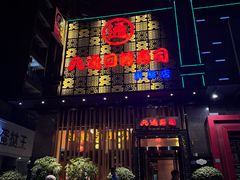 -元通寿司(东骏店)