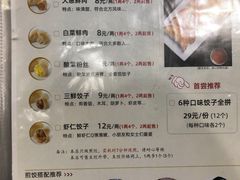 -小金鬼·煎饺·鸽子汤