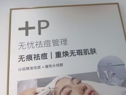 -清颜堂丨分子祛痘·功效美肤