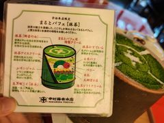 -中村藤吉(本店)