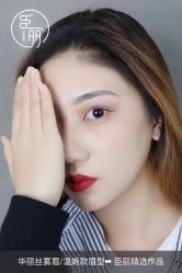 -臣丽纹眉品牌连锁
