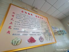 -永存驴肉(桃园店)