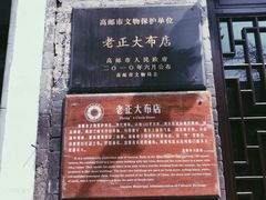 -盂城驿-南门大街