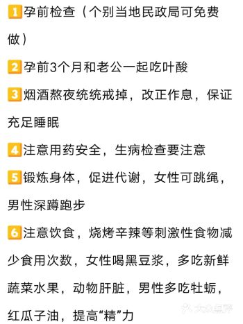 备孕| 个人经验分享，90后备孕组队