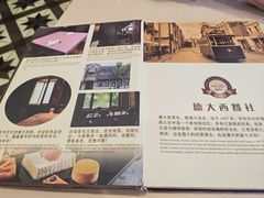 -德大西餐社(云南南路店)