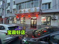 -新乡饭店