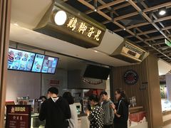 -鸡脚旮旯(苏州中心店)