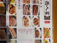 -山西人家(锦创书城店)