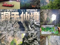 -英西峰林·洞天仙境