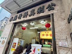 -公利真料竹蔗水(中环店)