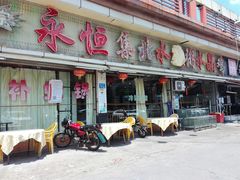 -蚝专家