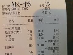 账单-小厨师·二十年沈家门小海鲜(百井坊巷店)