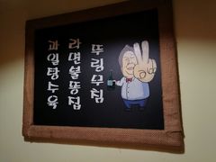 -恩你小木屋·韩式料理(假日广场店)