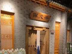 -东来顺饭庄(西直门店)