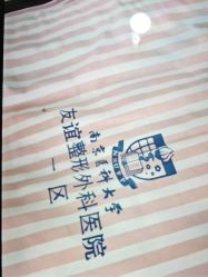 -南京医科大学友谊整形外科医院