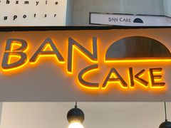 -BanCake·法式千层·拿破仑專門店