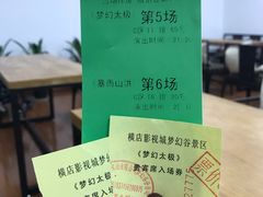 -横店影视城梦幻谷园区