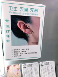 -Wisezone唯点穿耳打耳洞专业国际连锁品牌