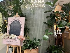 -芭札·Thai泰国餐厅(同和金铂天地店)
