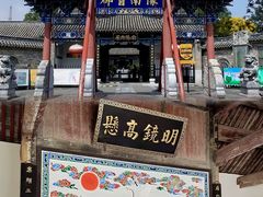 -南阳府衙