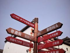 -黎阳老街