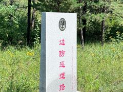 -北极村旅游风景区