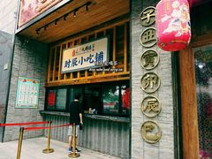 门面-长安大牌档之西安博物院文化餐厅(中贸店)