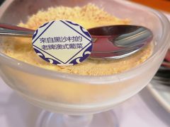 -番茄屋葡式美食(总店)