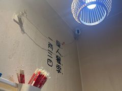 -清真私房烧烤·炭烤鲜牛(创始店)