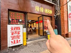 -阳阳老火锅(小南门店)