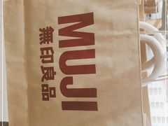 -MUJI无印良品(万达太原街店)