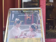 -宫事颐庭·老佛爷贵寿下午茶(颐和园店)