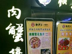 -赖胖子肉蟹煲(临川万象新城店)