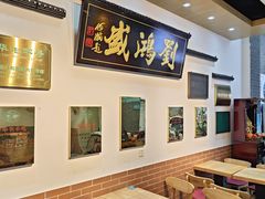 -刘鸿盛(罍街店)