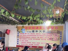 -乙丙丁正宗昭通天麻火腿鸡(总店)