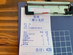 -三妹小龙虾·黄油蟹(华侨城总店)
