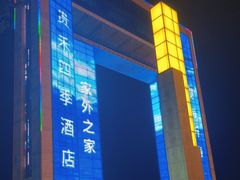 -幸福门
