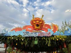 -北京欢乐谷