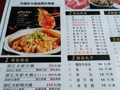 菜单-邵汇大虾(大东门店)