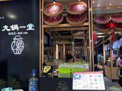 -九锅一堂酸菜鱼(学府凯德店)